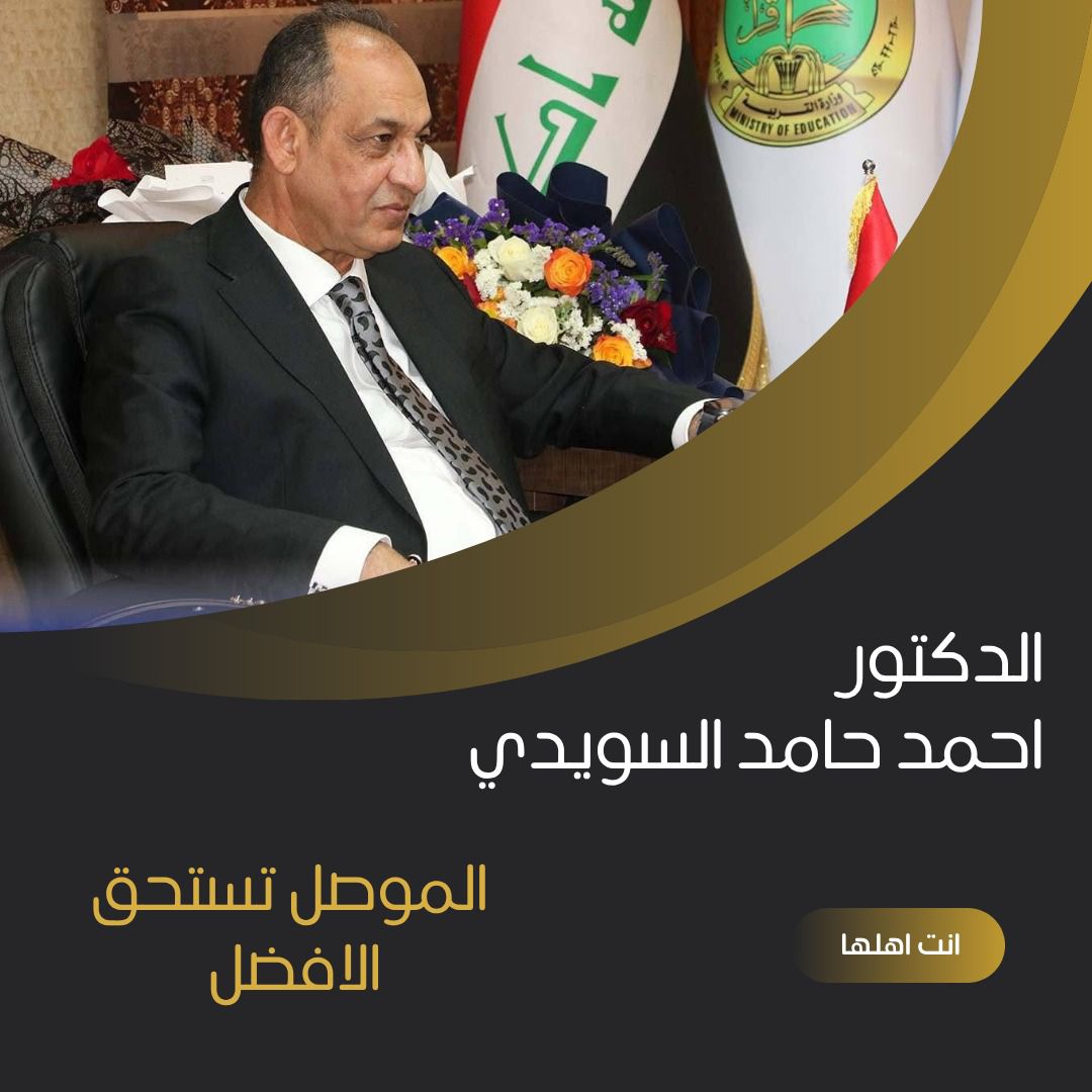 الدكتور في فعالية