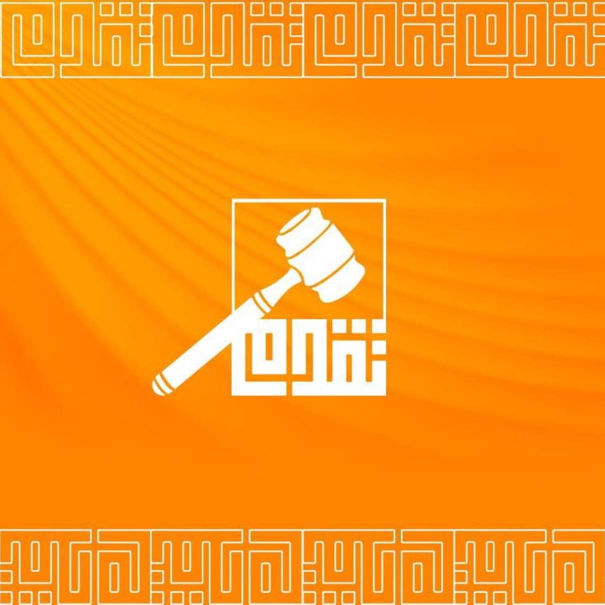 شعار حزب تقدم